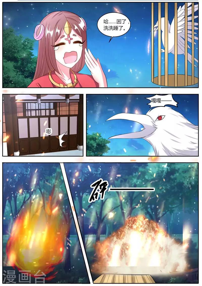 第40话6