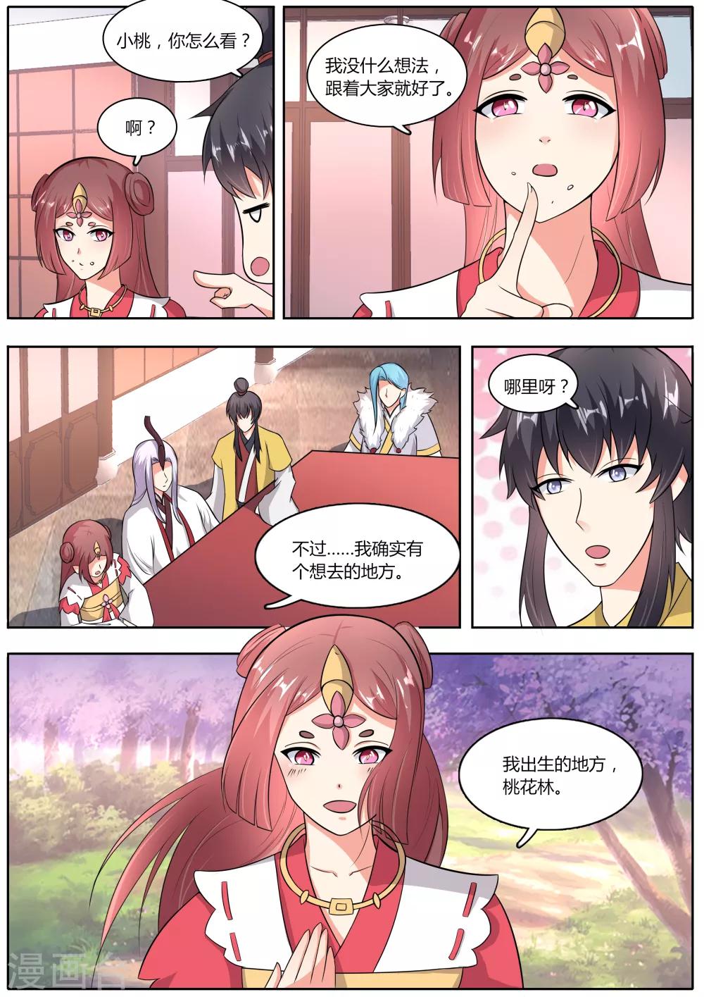 第42话2