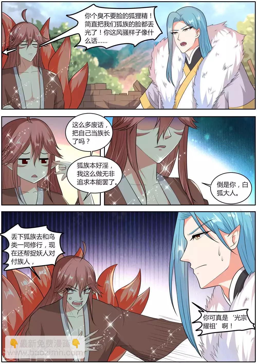 第43话13