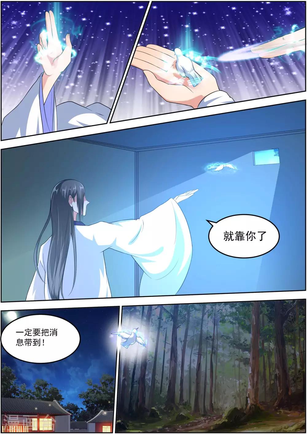 第29话3