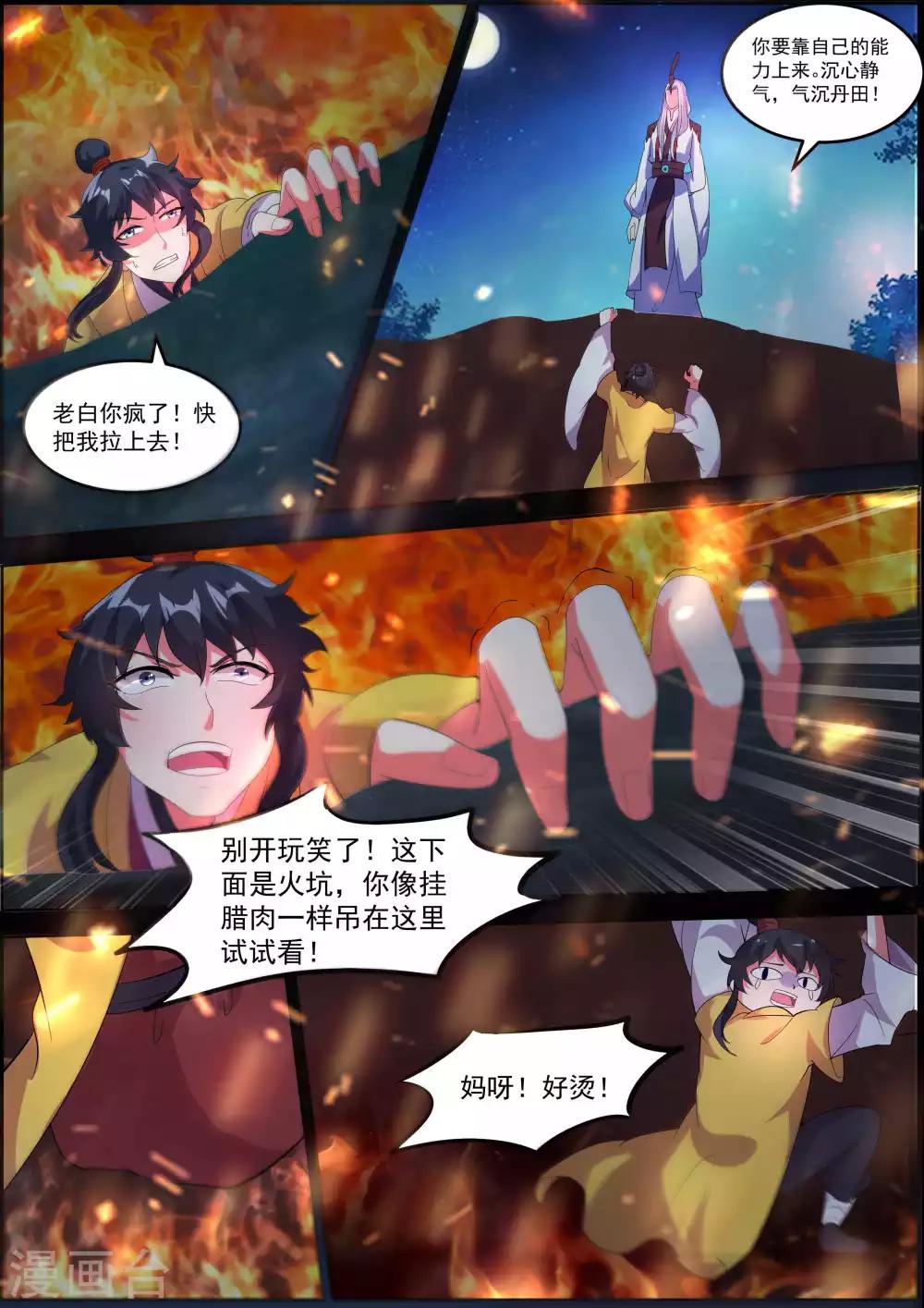 第18话10