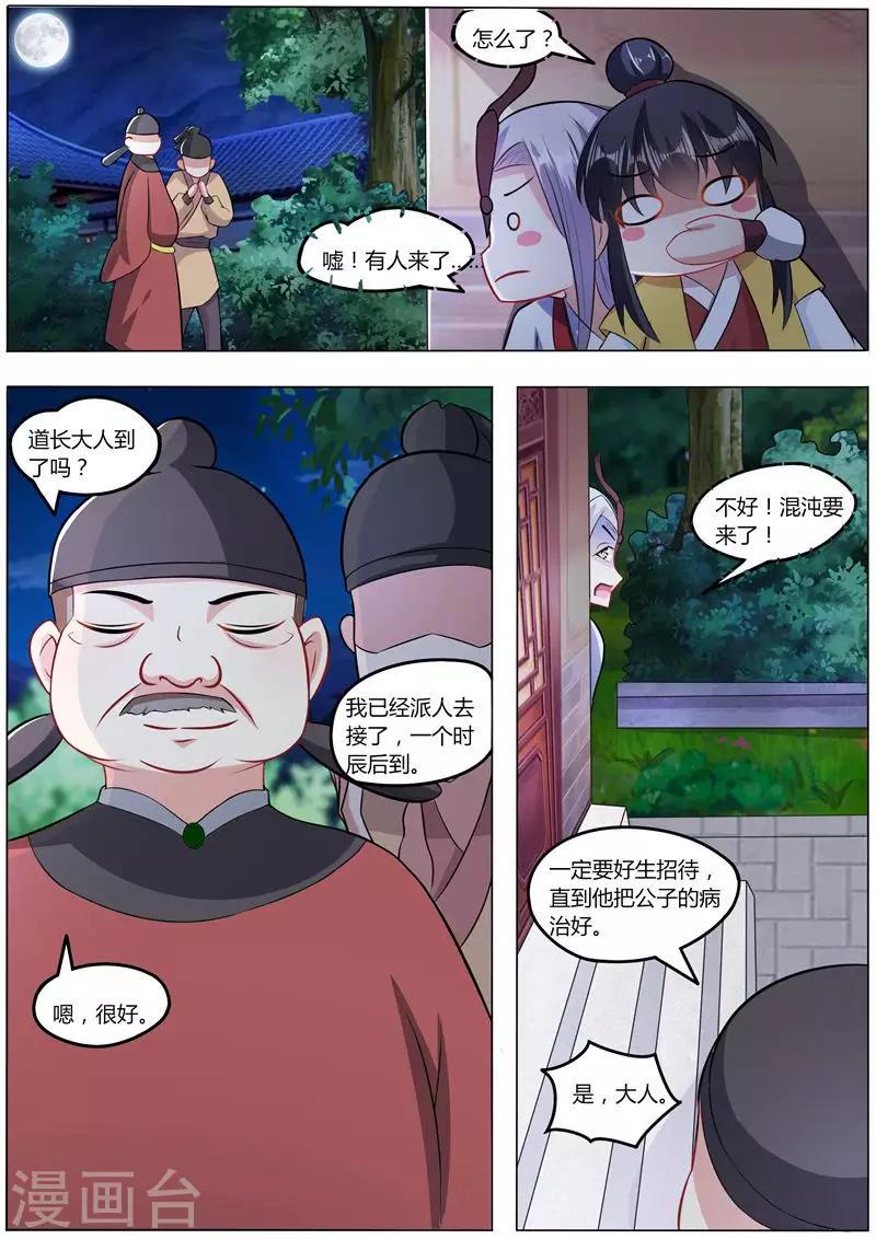 第30话6