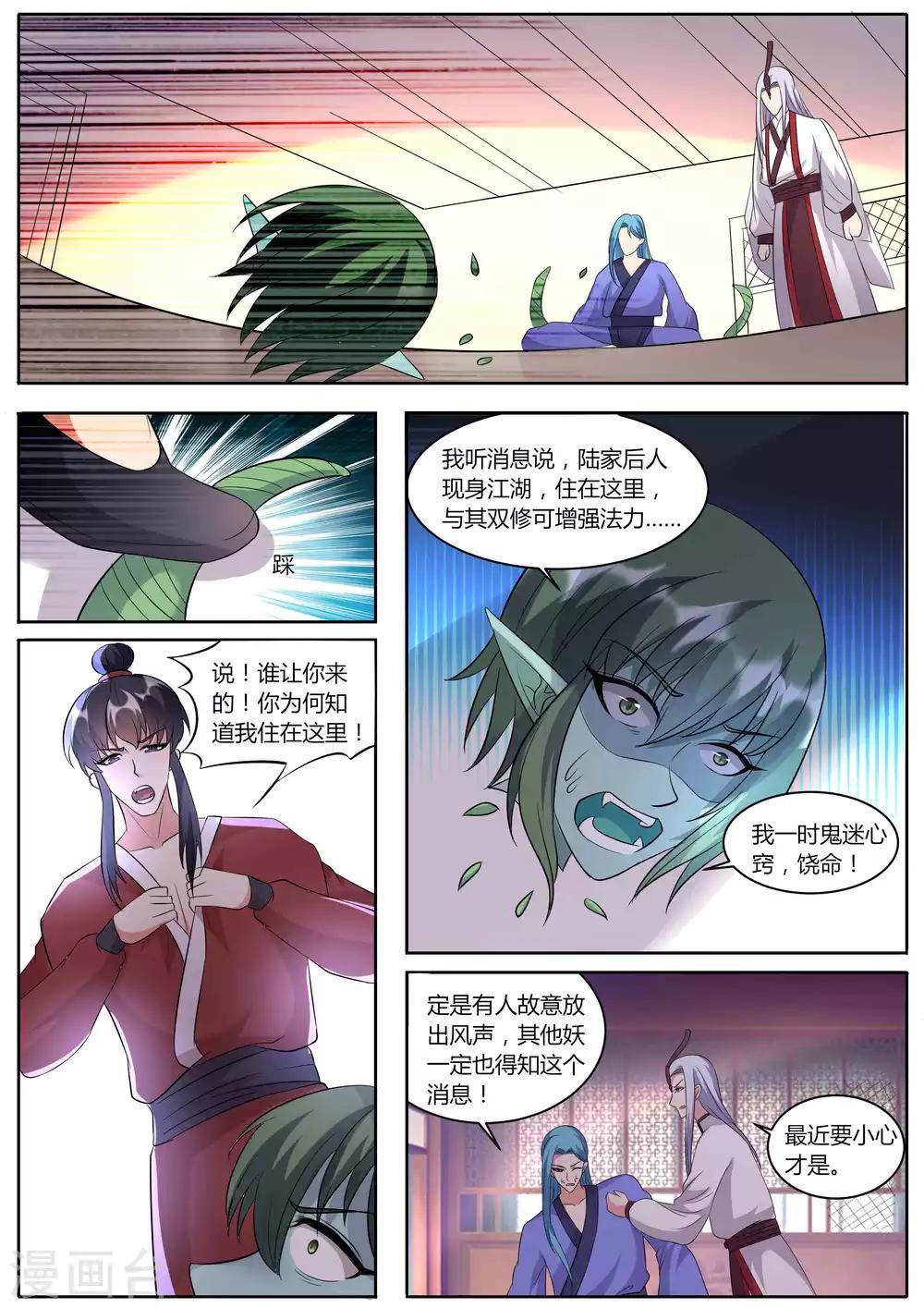第41话6