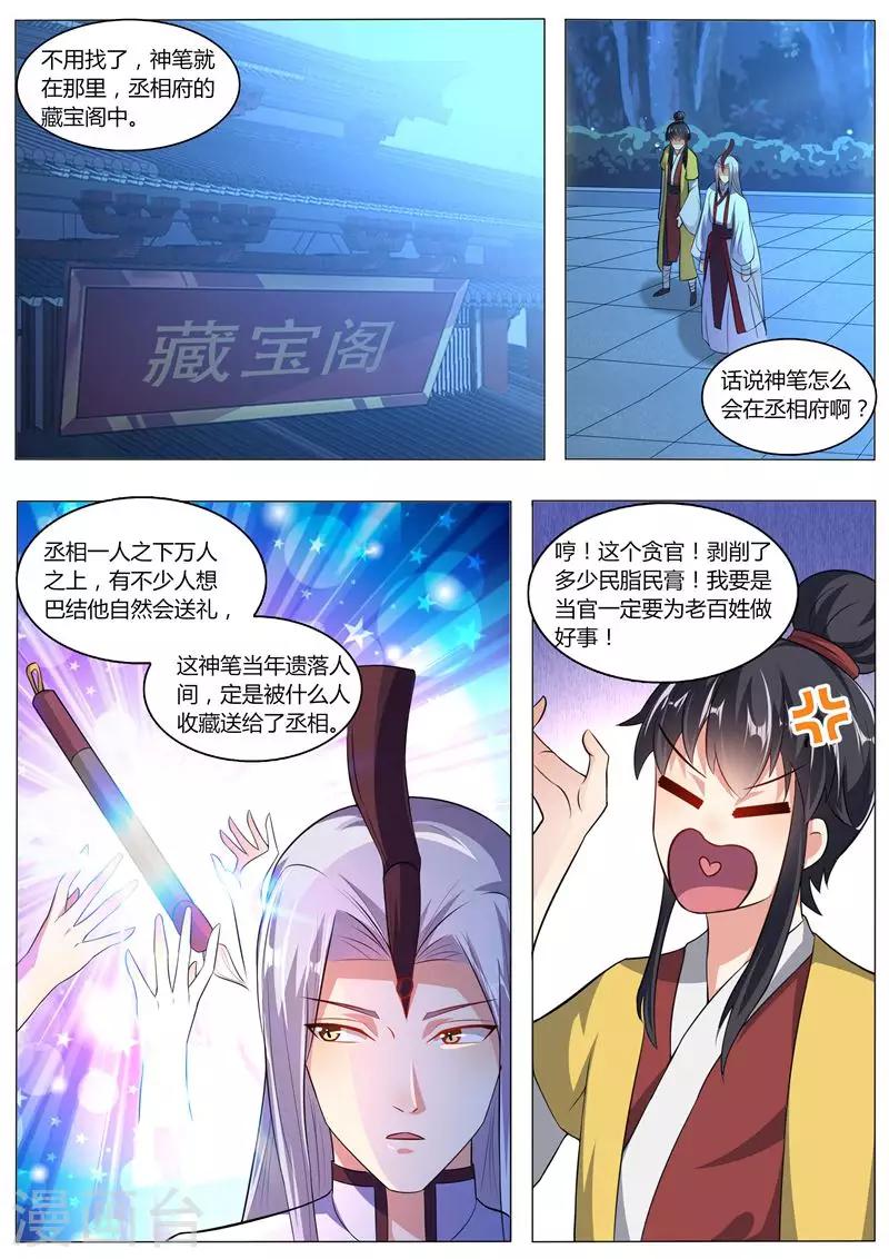 第30话3