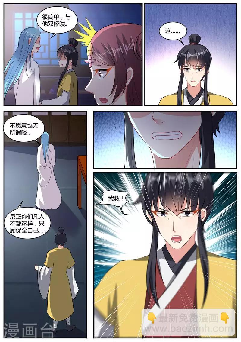 第38话6