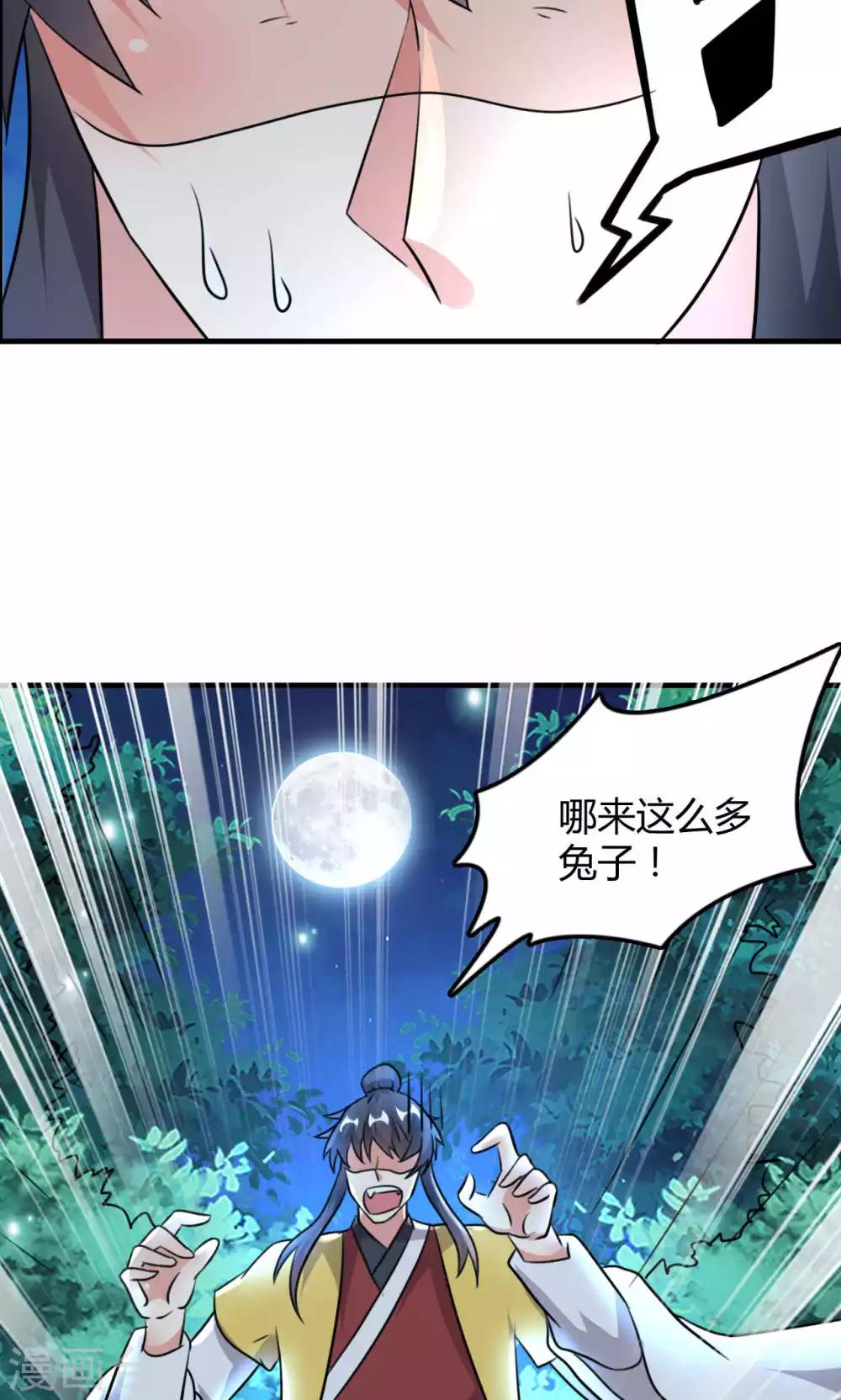 第46话26