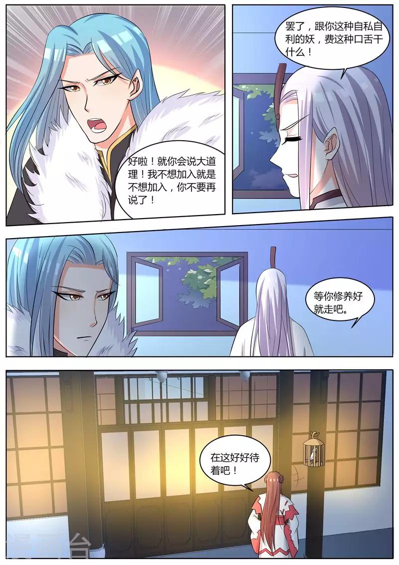 第40话5