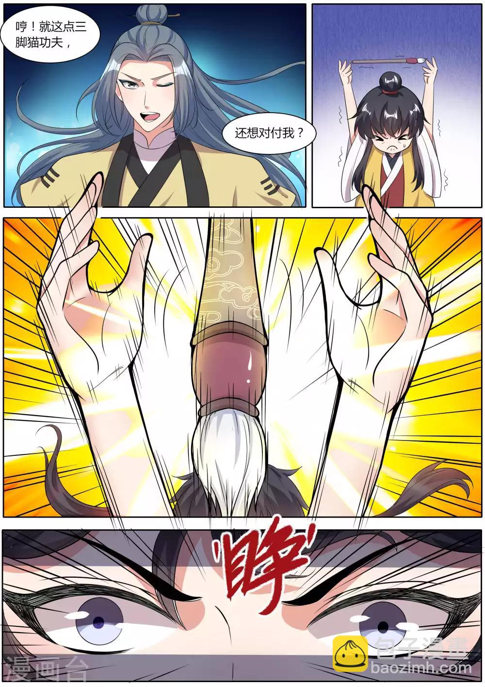 第35话7