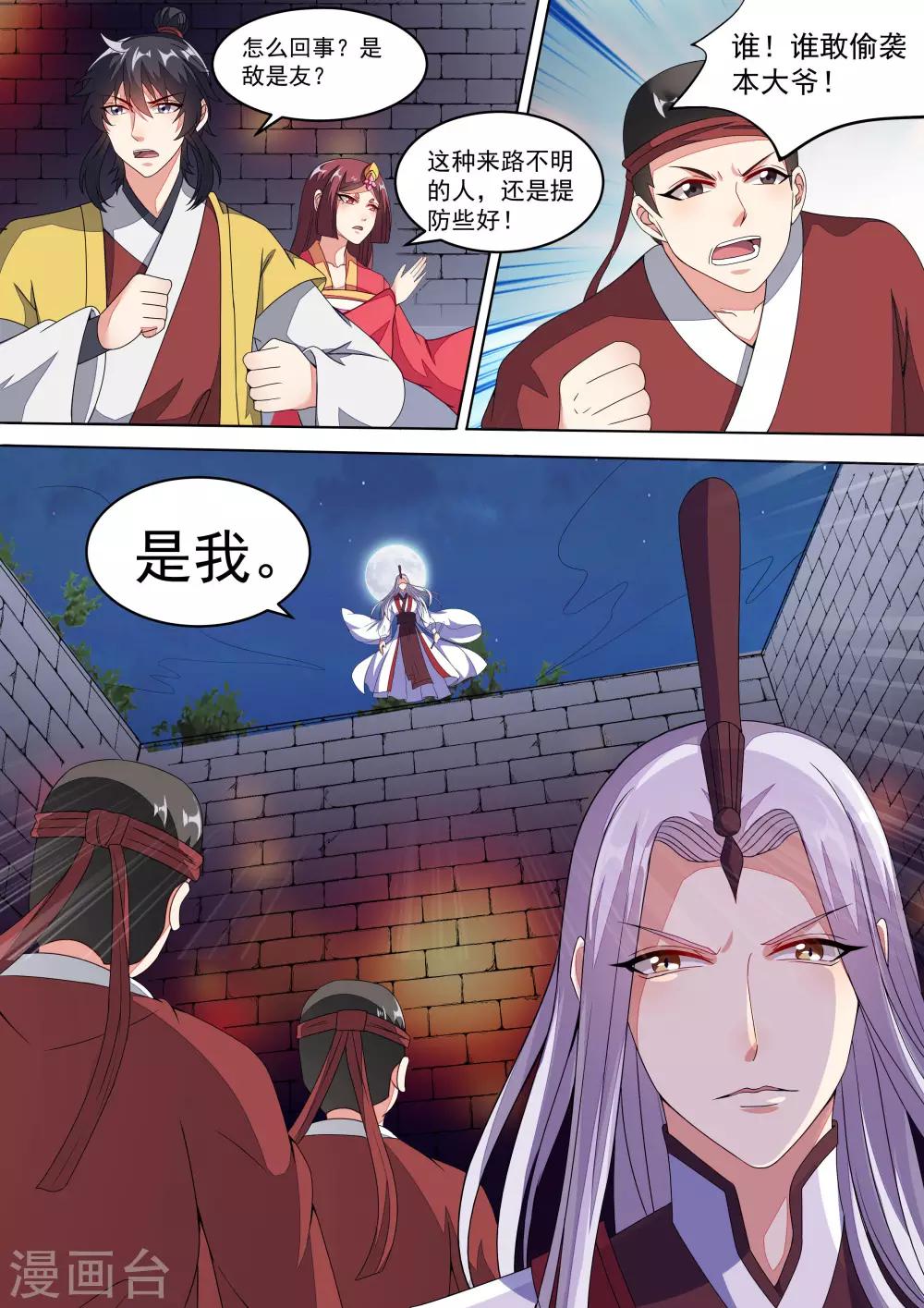 第11话4