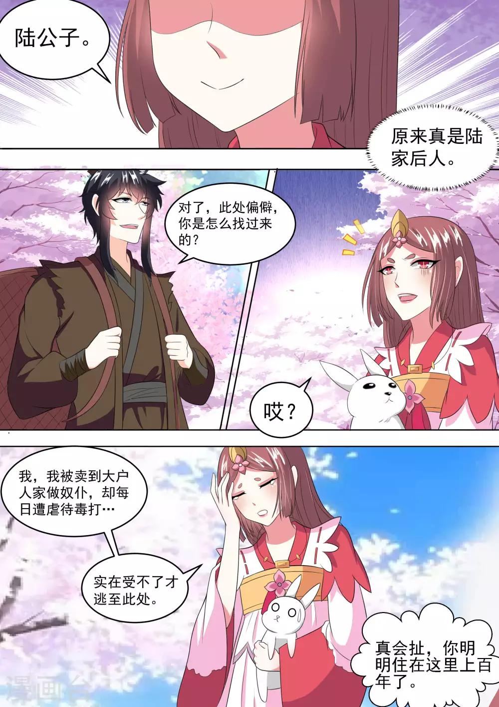第13话11