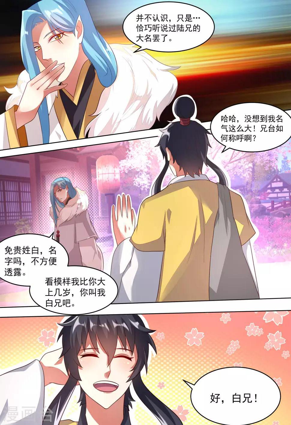 第8话2