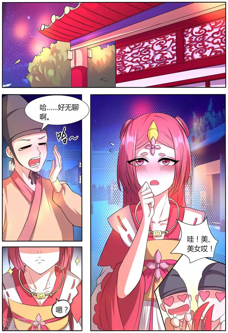 第29话7
