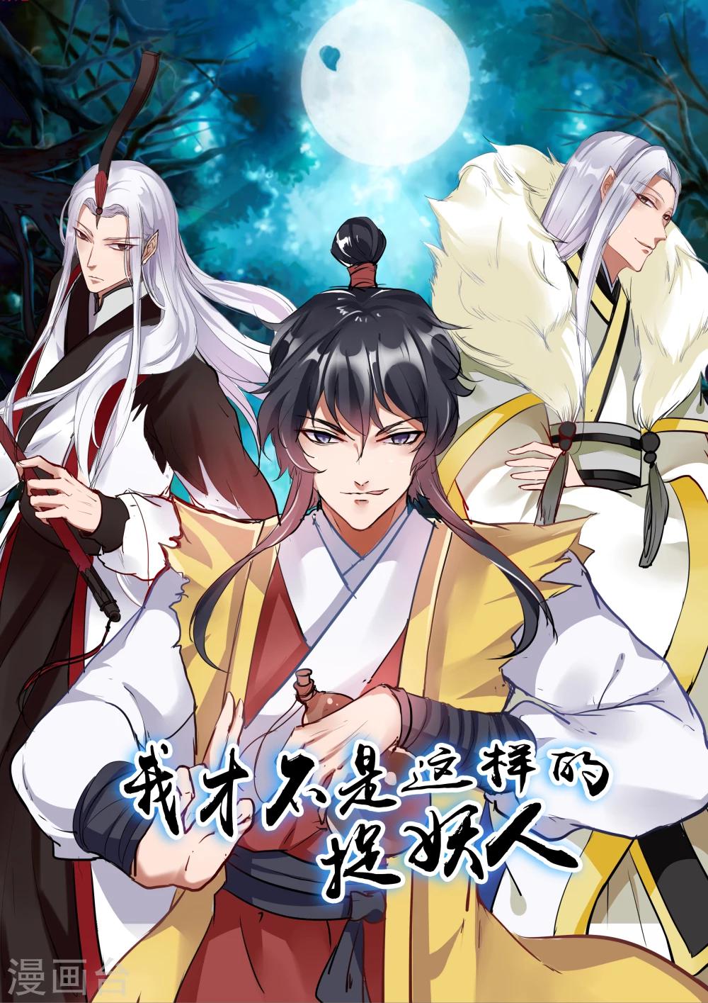 第1话0
