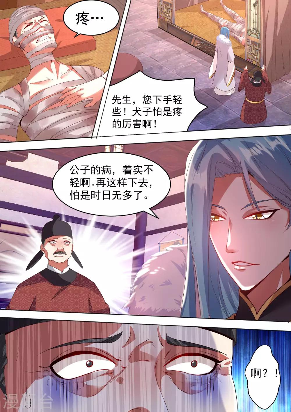 第9话3