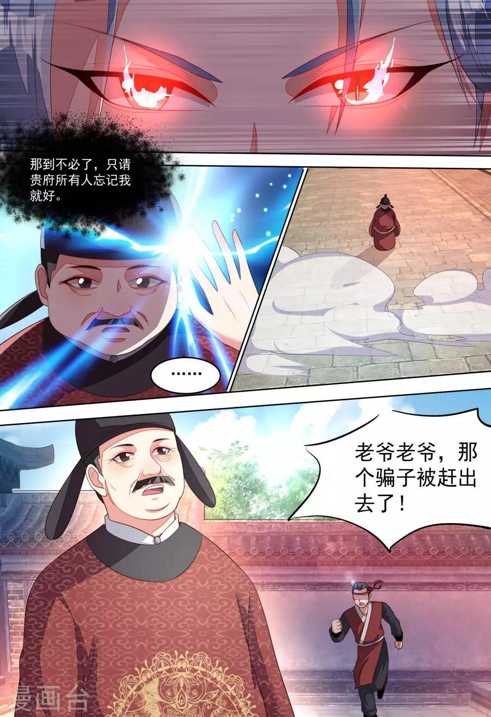 第9话7