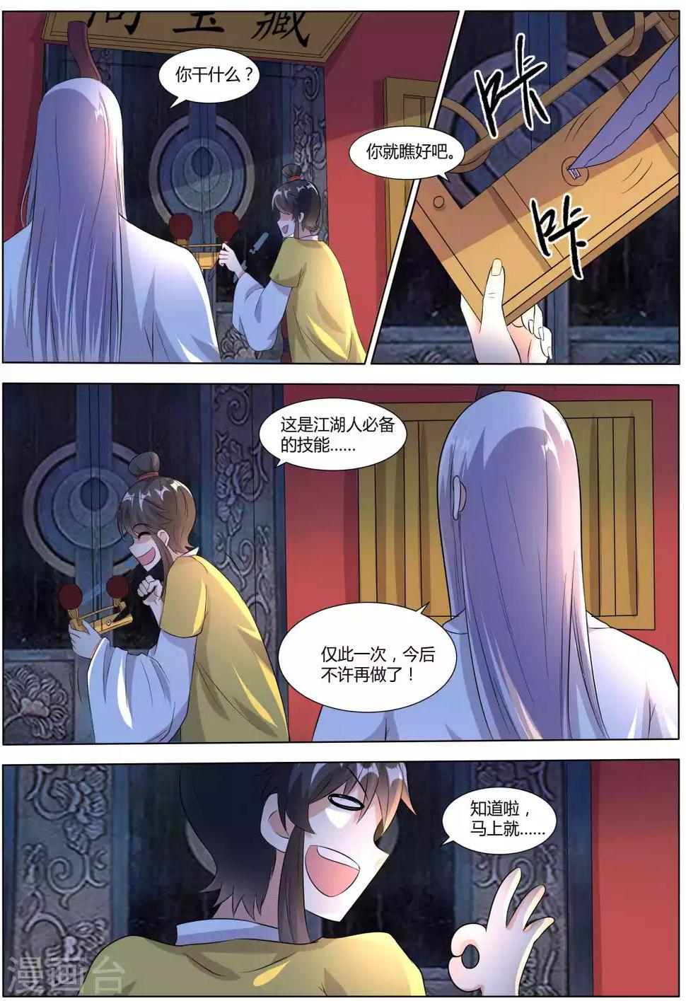 第31话3