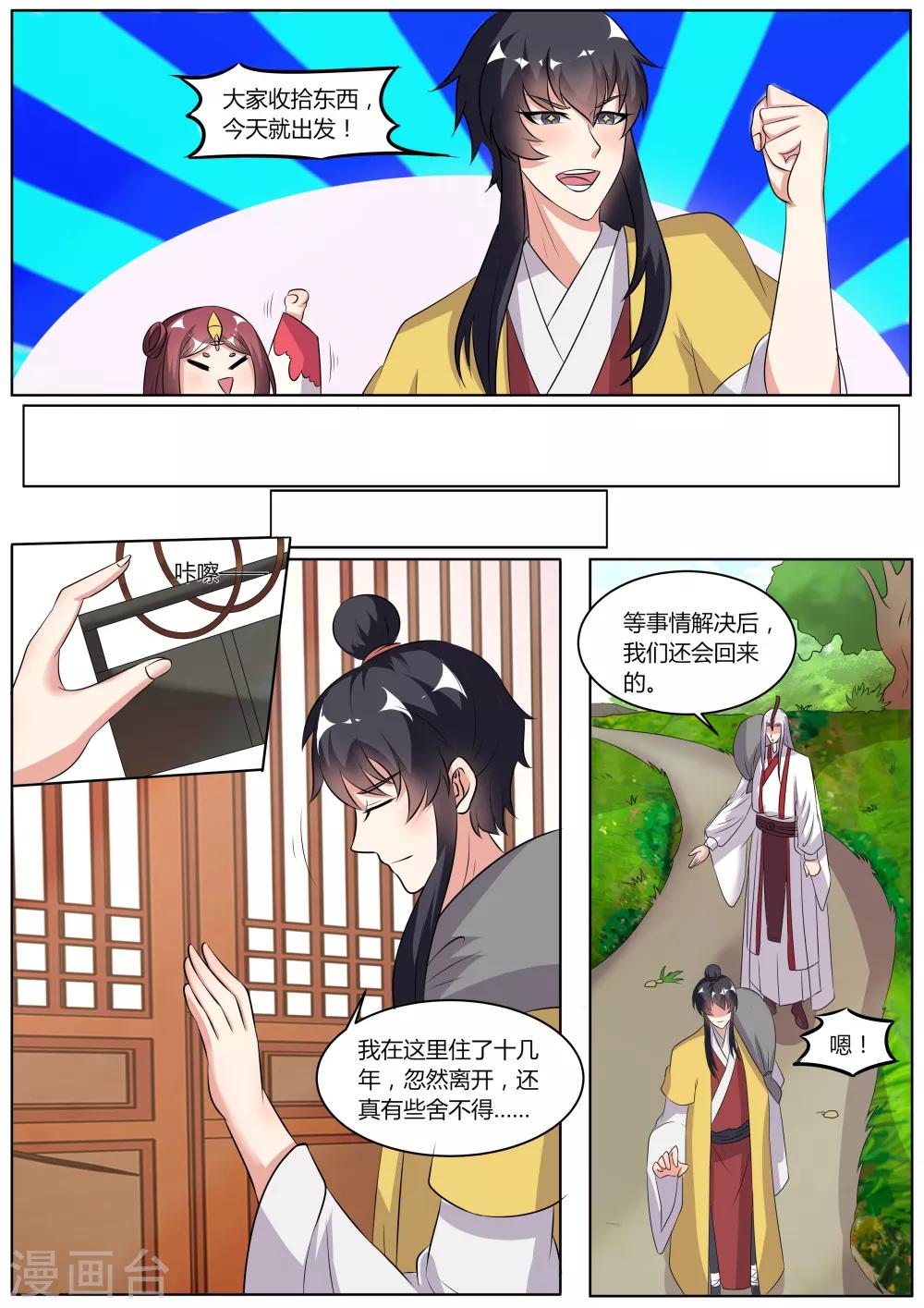 第42话4