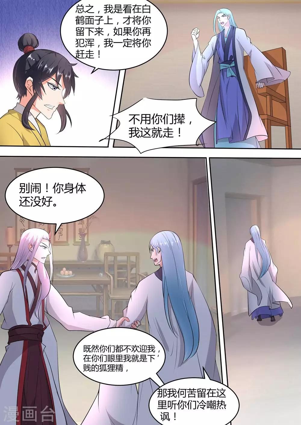 第39话2