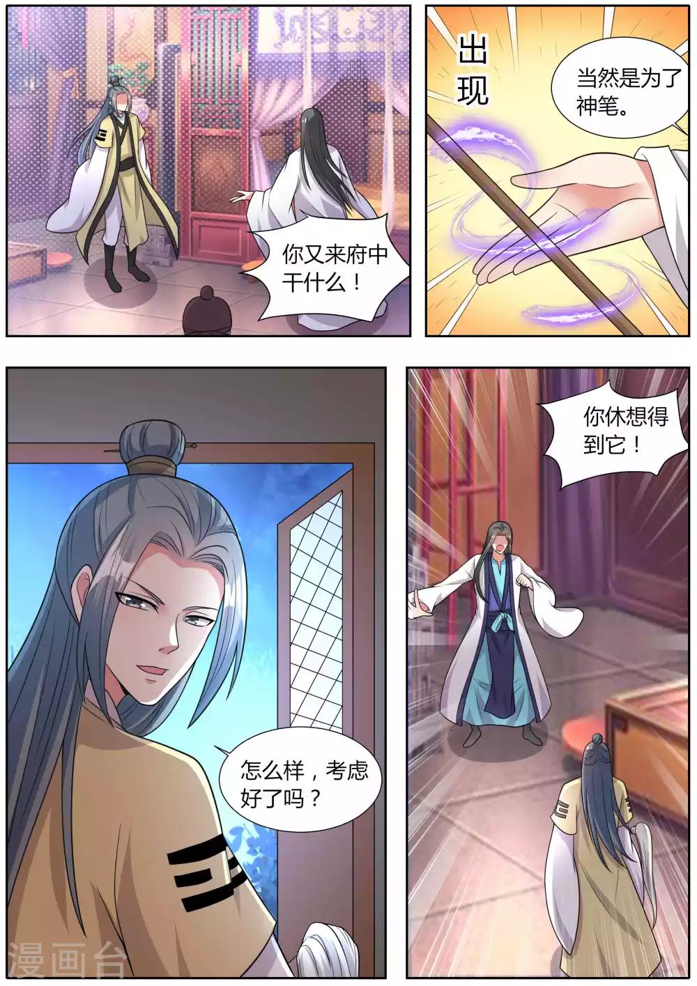 第32话6