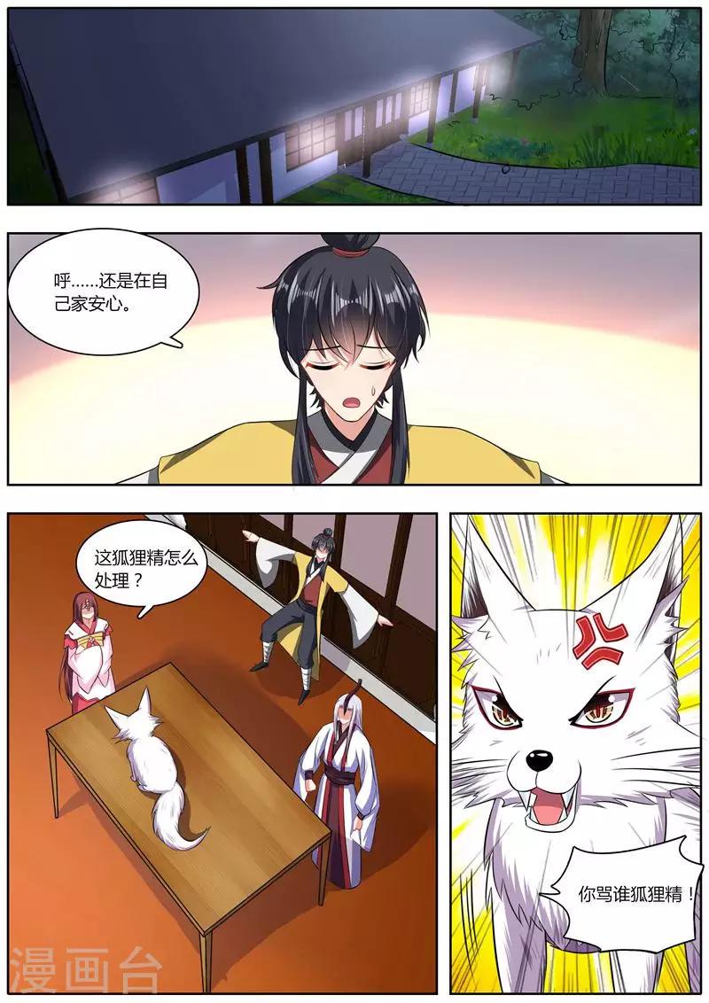 第37话1
