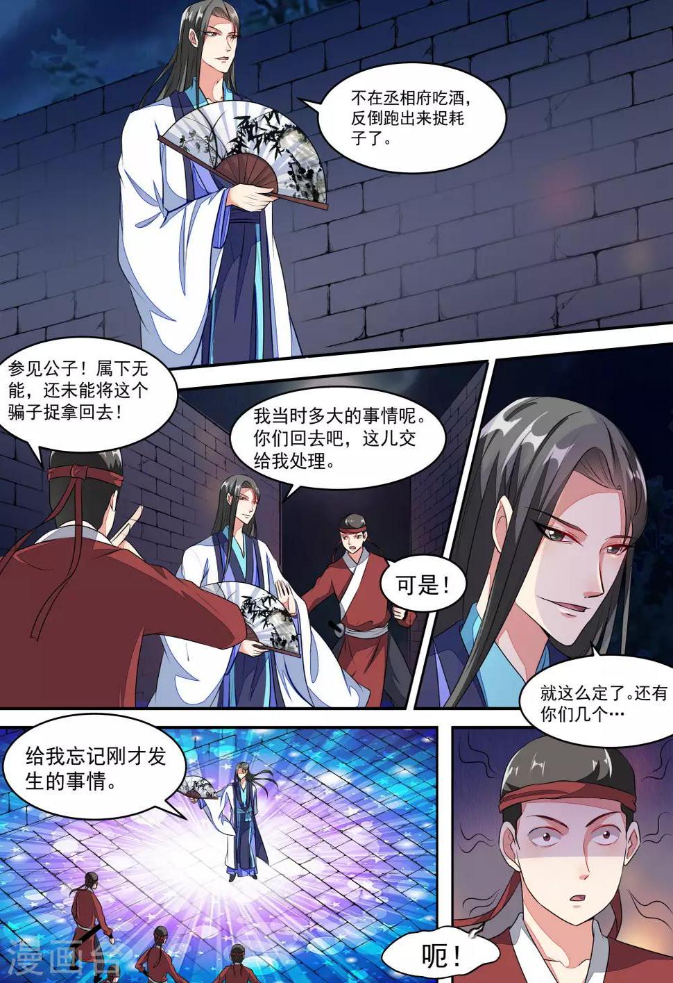 第11话7