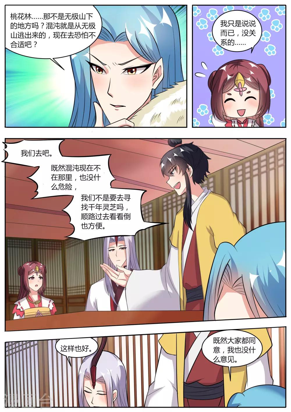 第42话3