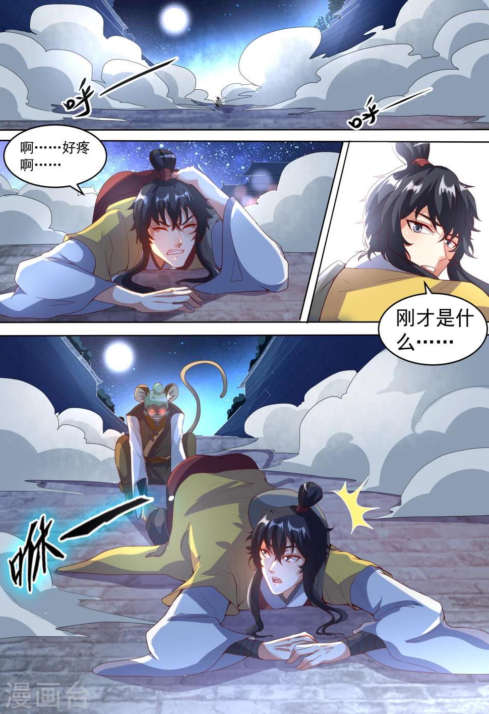 第3话8