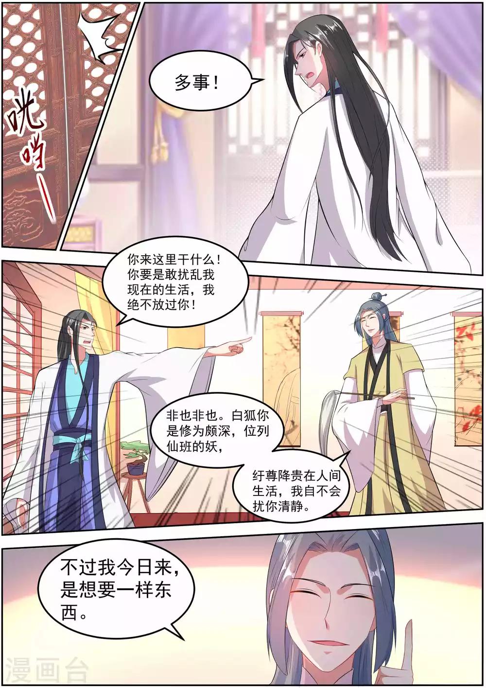 第28话3