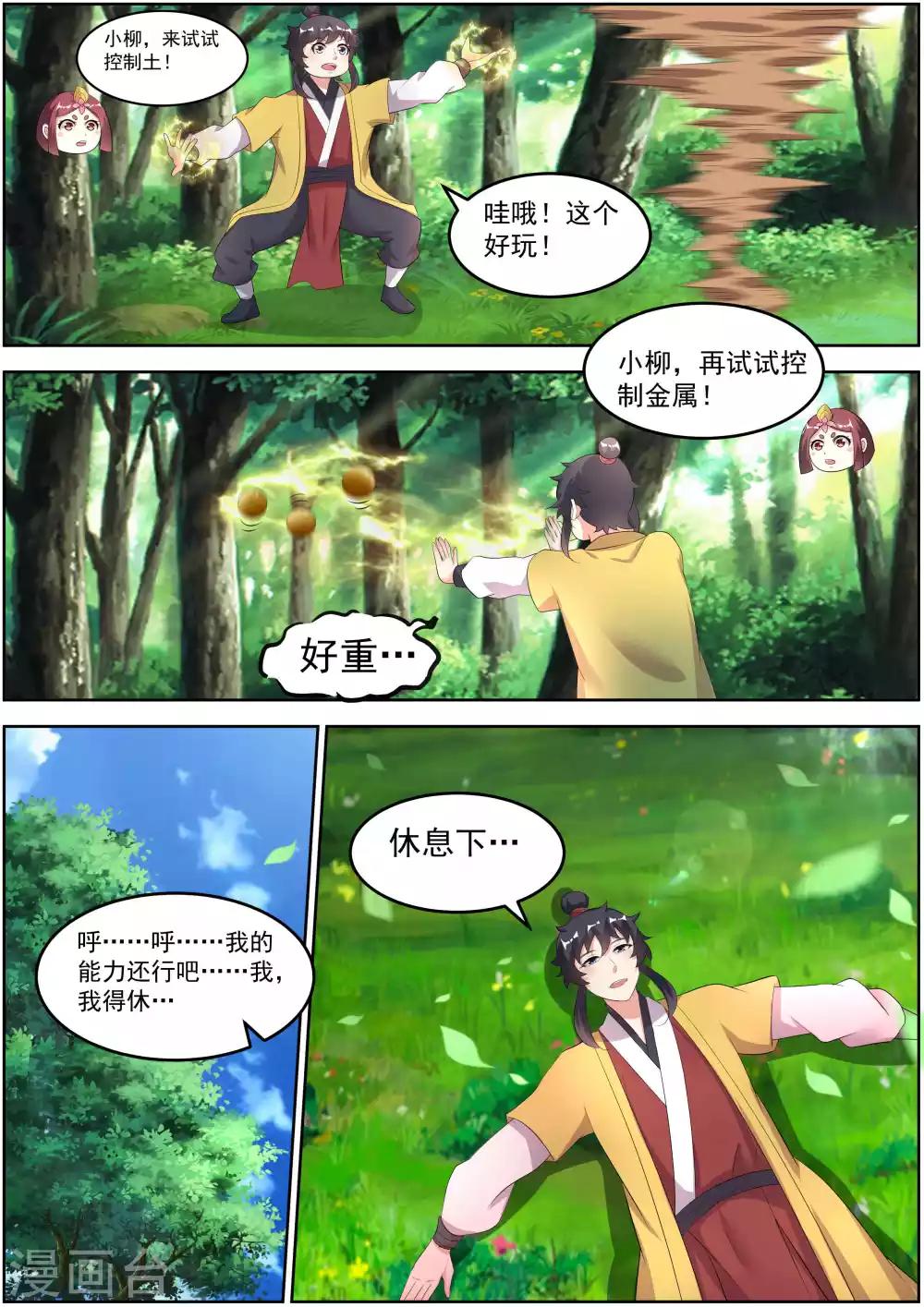 第27话4