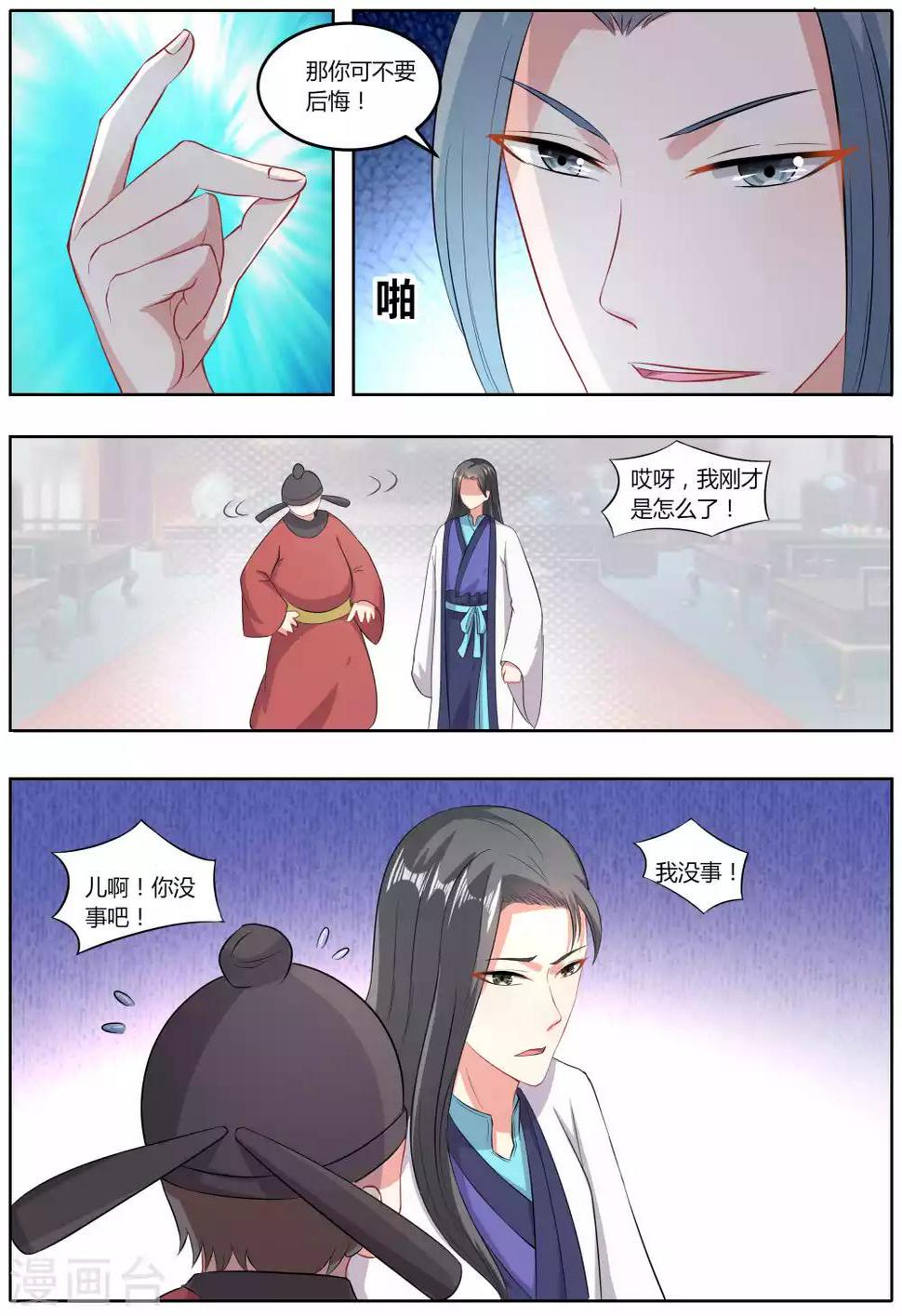 第32话7