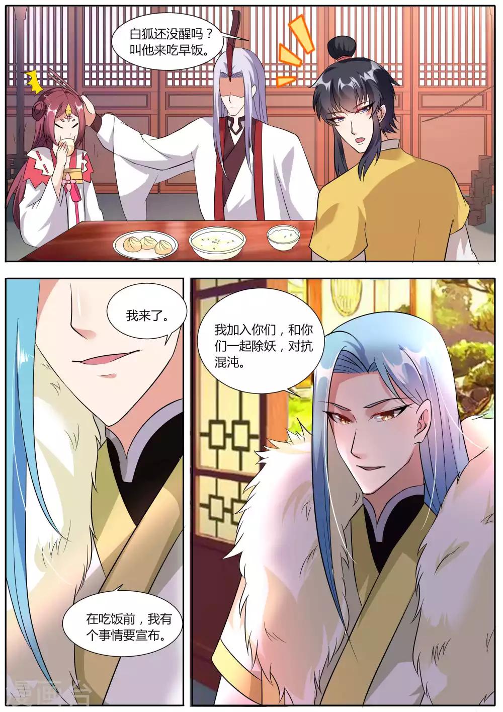 第41话9