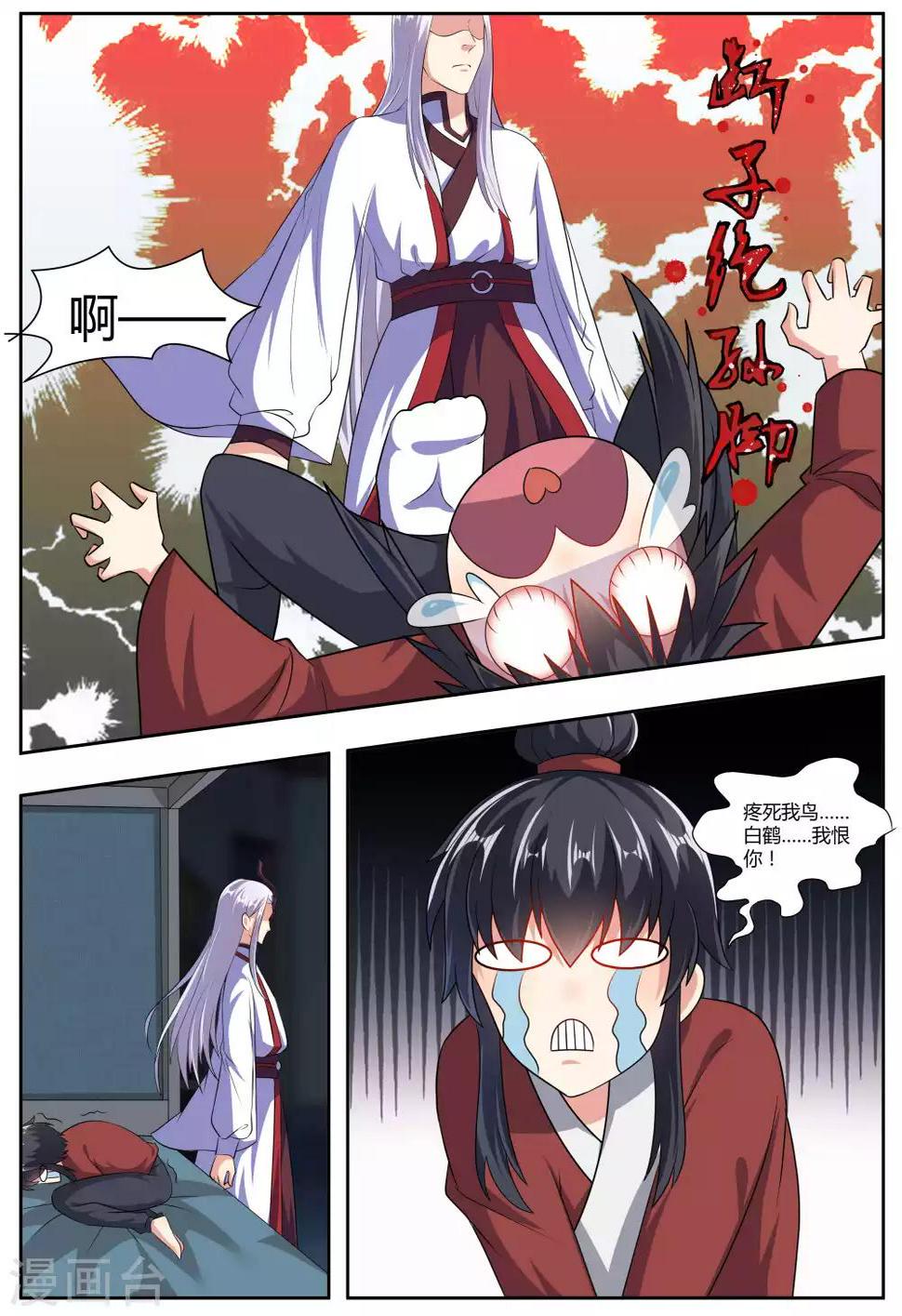 第23话13