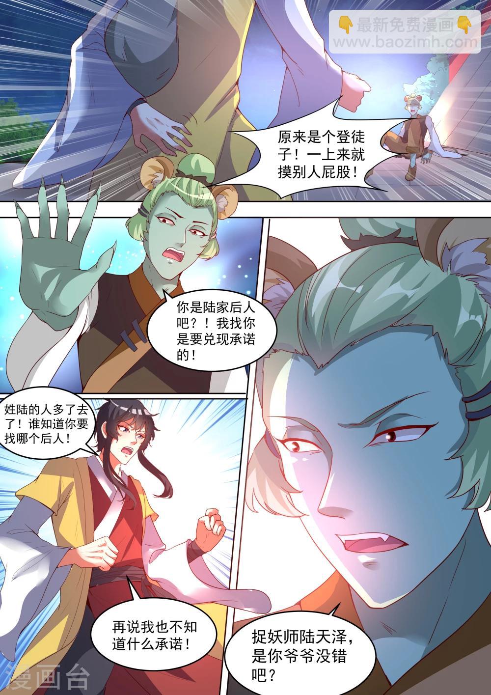 第3话11