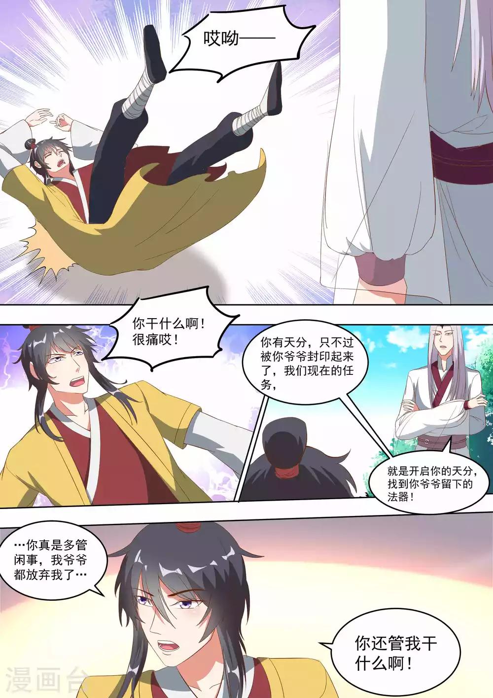 第16话9