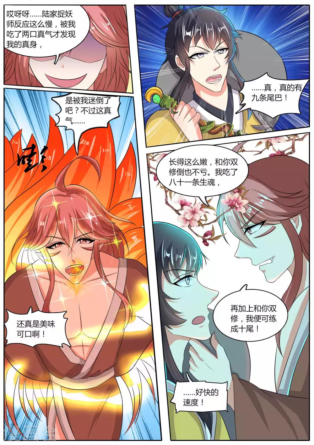 第43话8