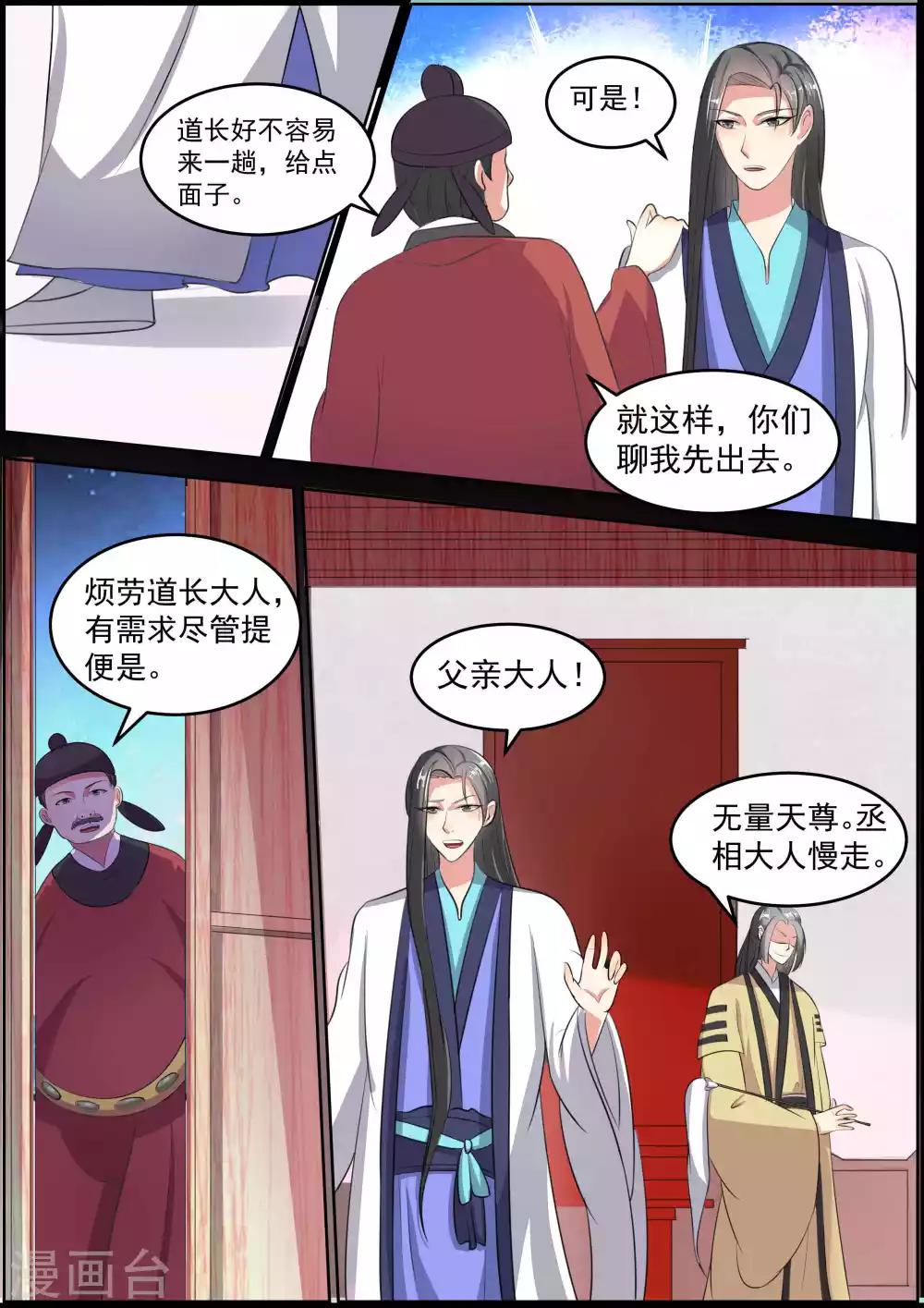 第27话11