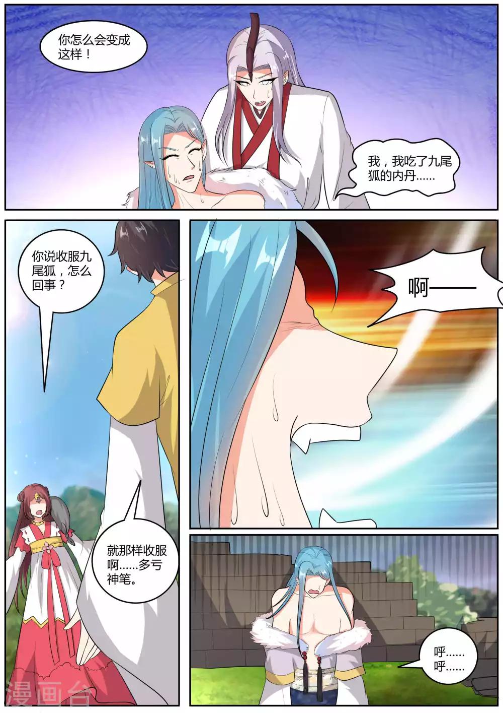 第45话3