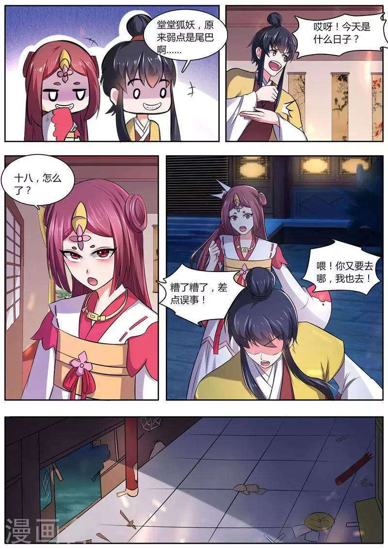 第37话3