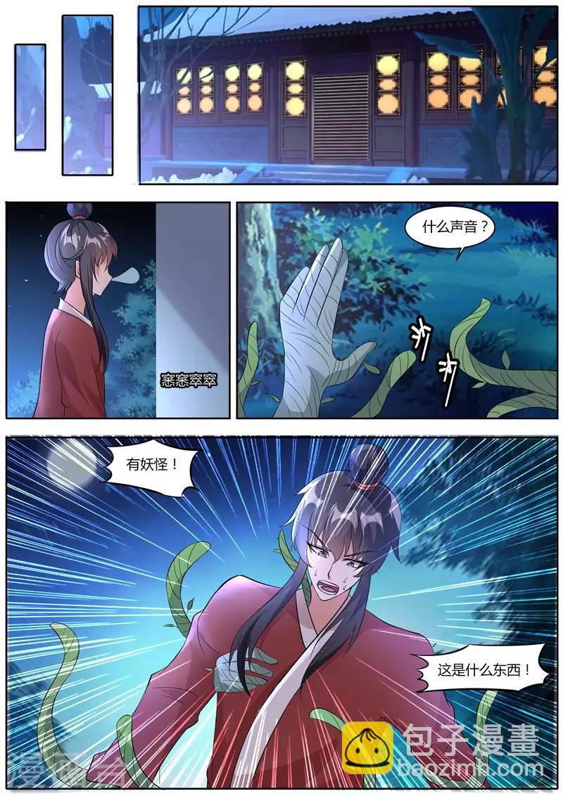 第40话8