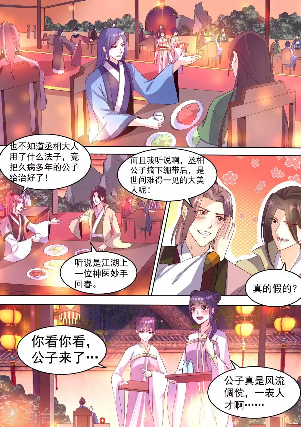 第10话2