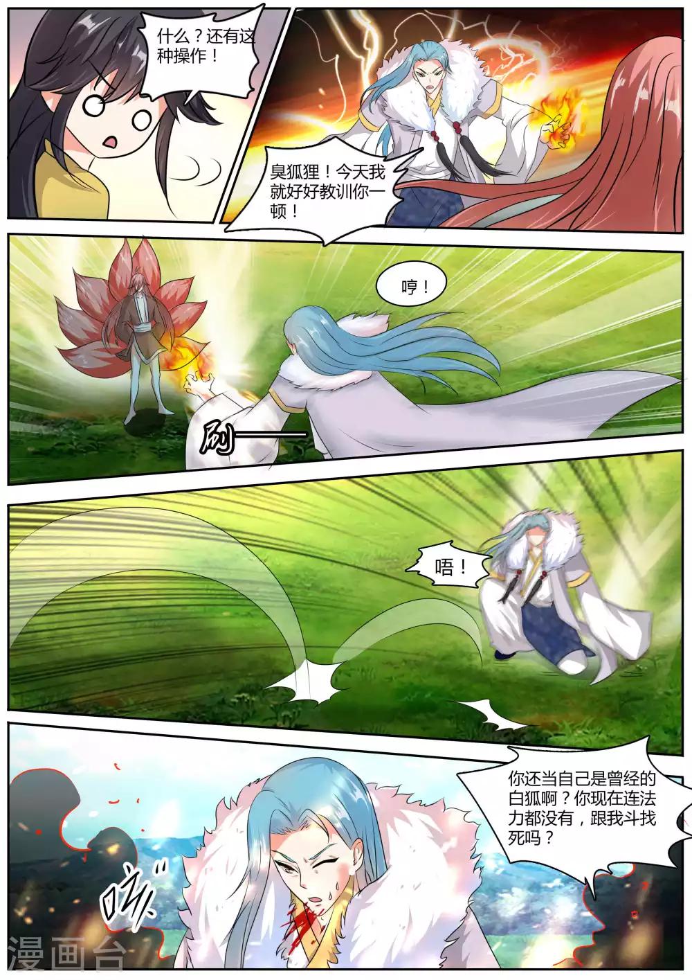 第44话2