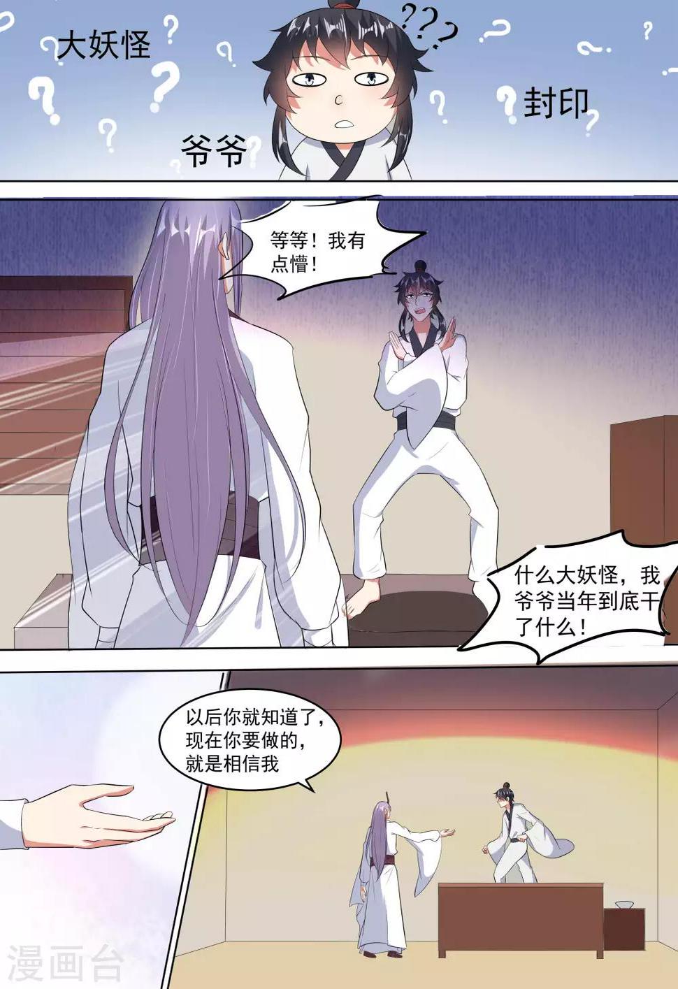 第14话3