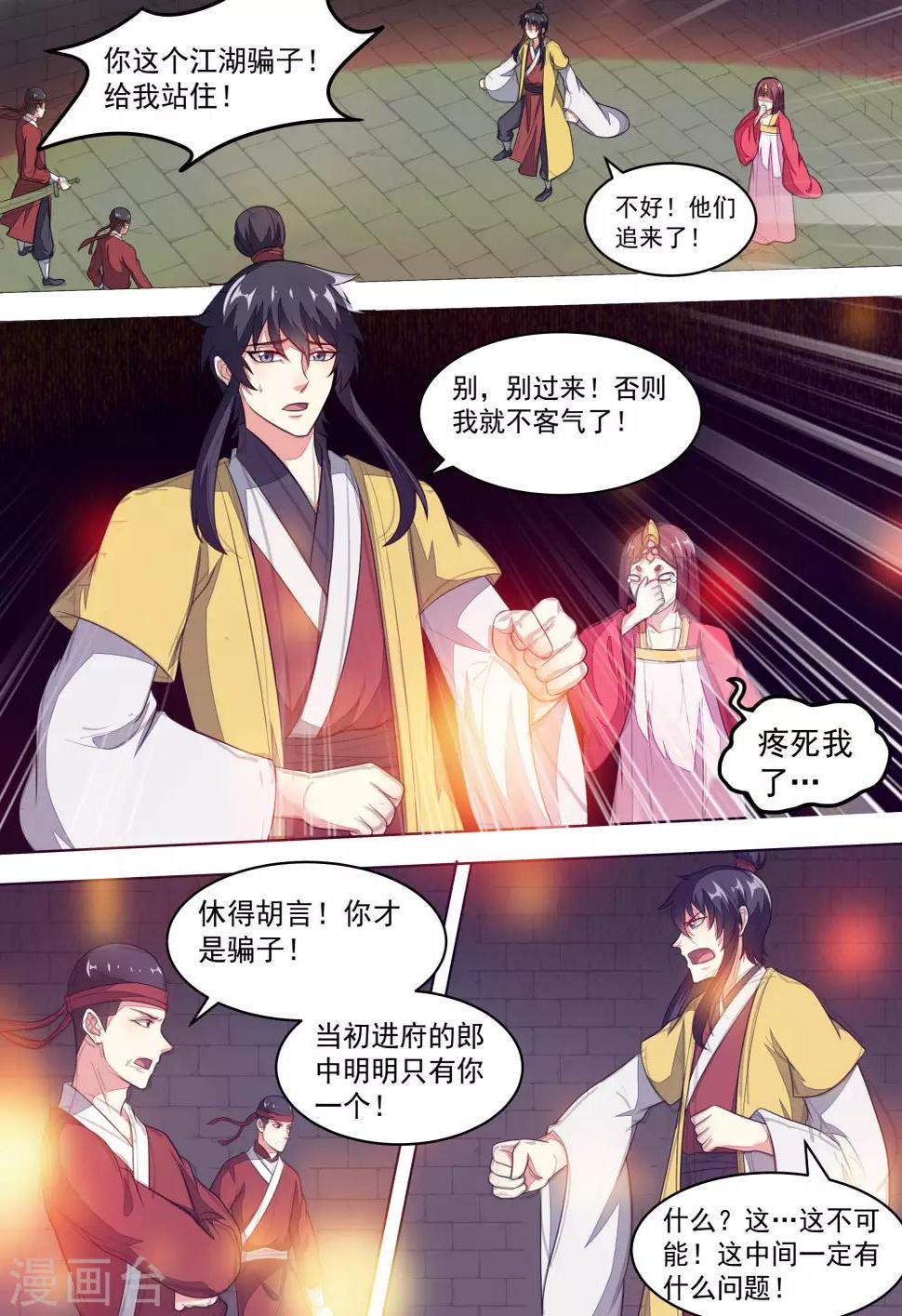 第11话2