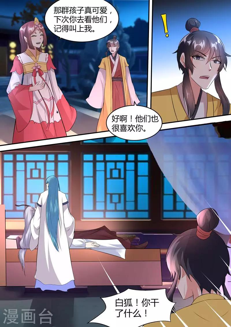 第38话1