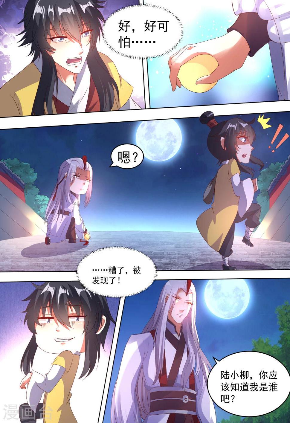 第4话9