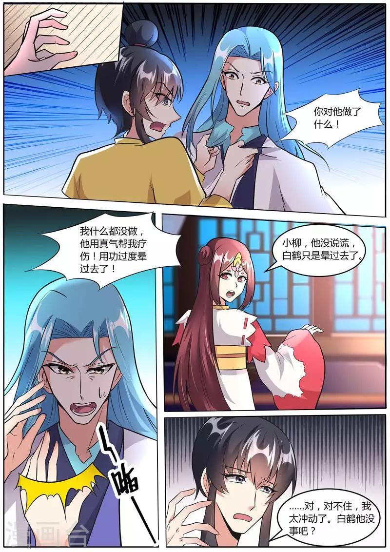 第38话3