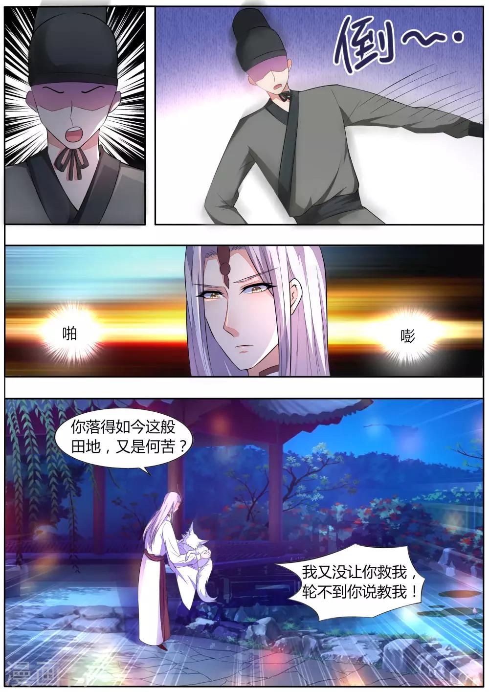 第36话8