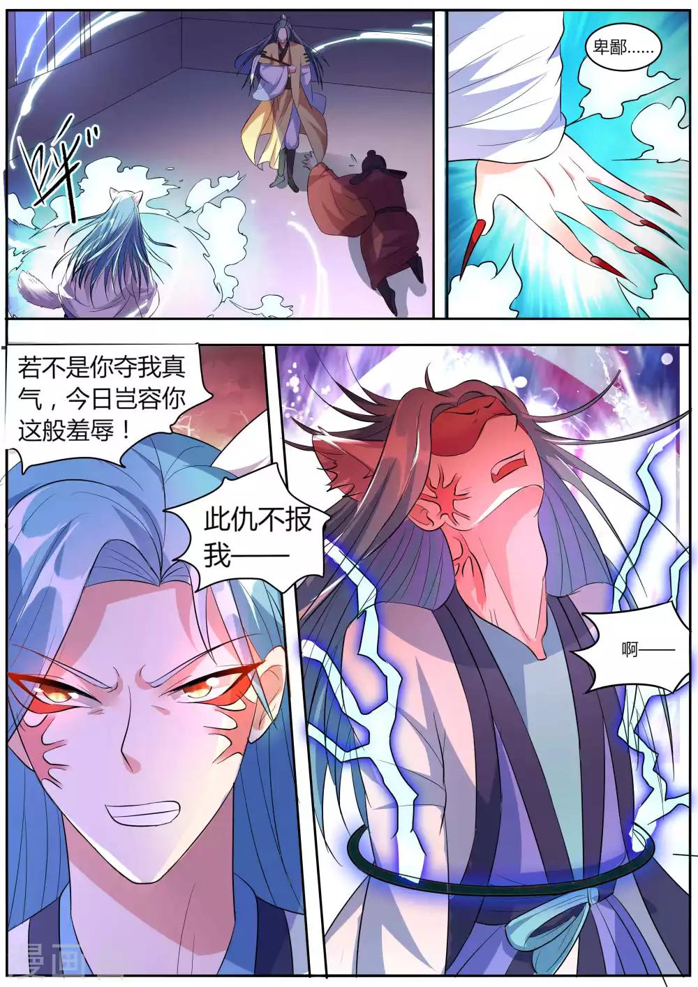 第33话5