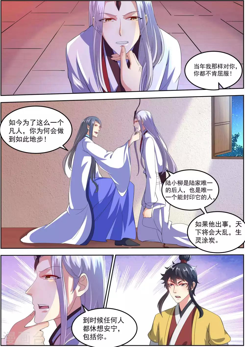 第21话3