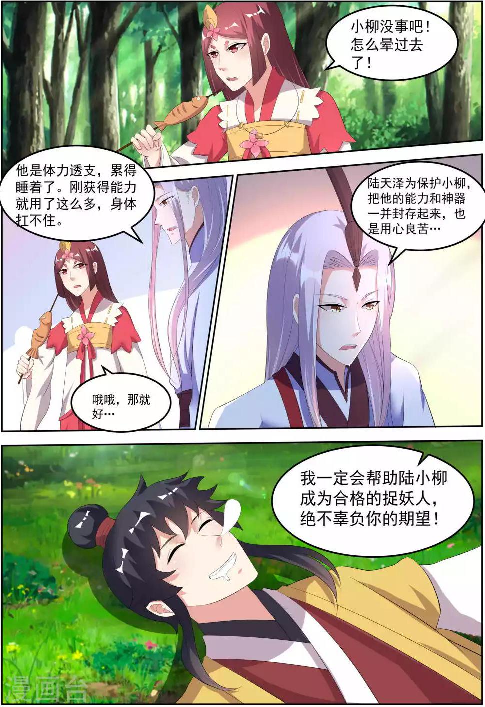 第27话5